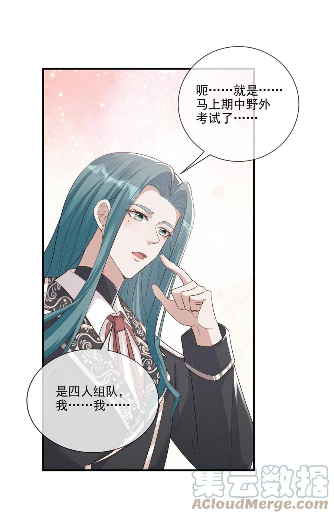 向导是不是重生的漫画,011 有没有想我7图