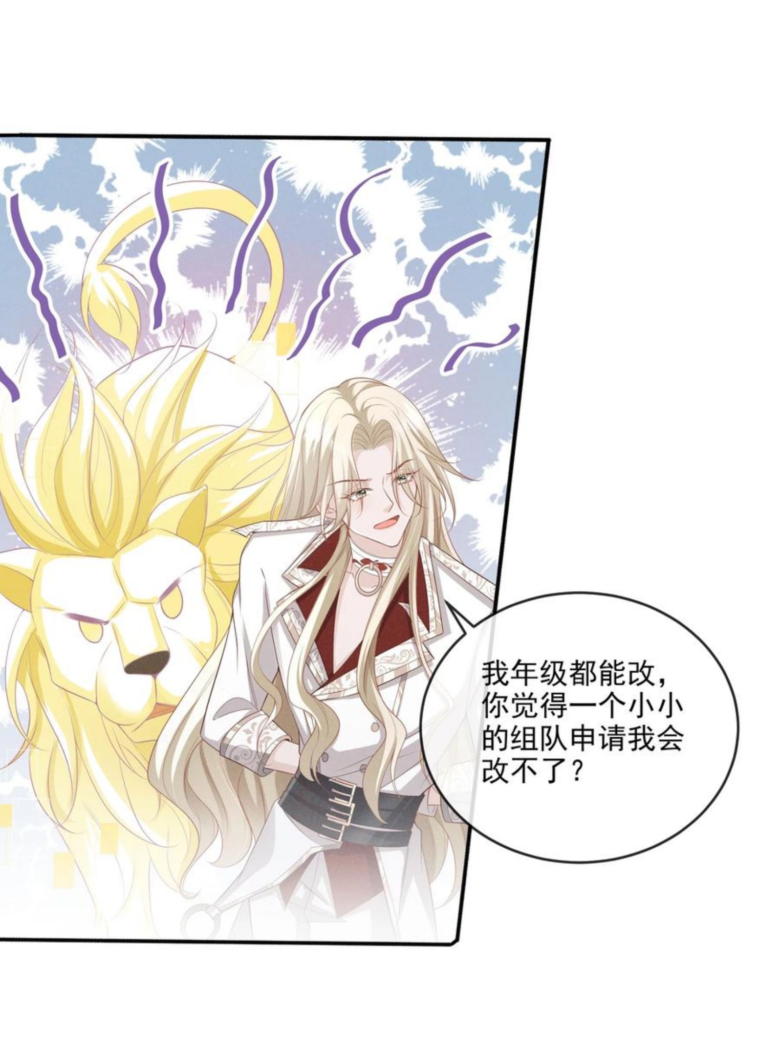 向导是不是重生的漫画,012 稚嫩的男主们被反派骗得团团转30图