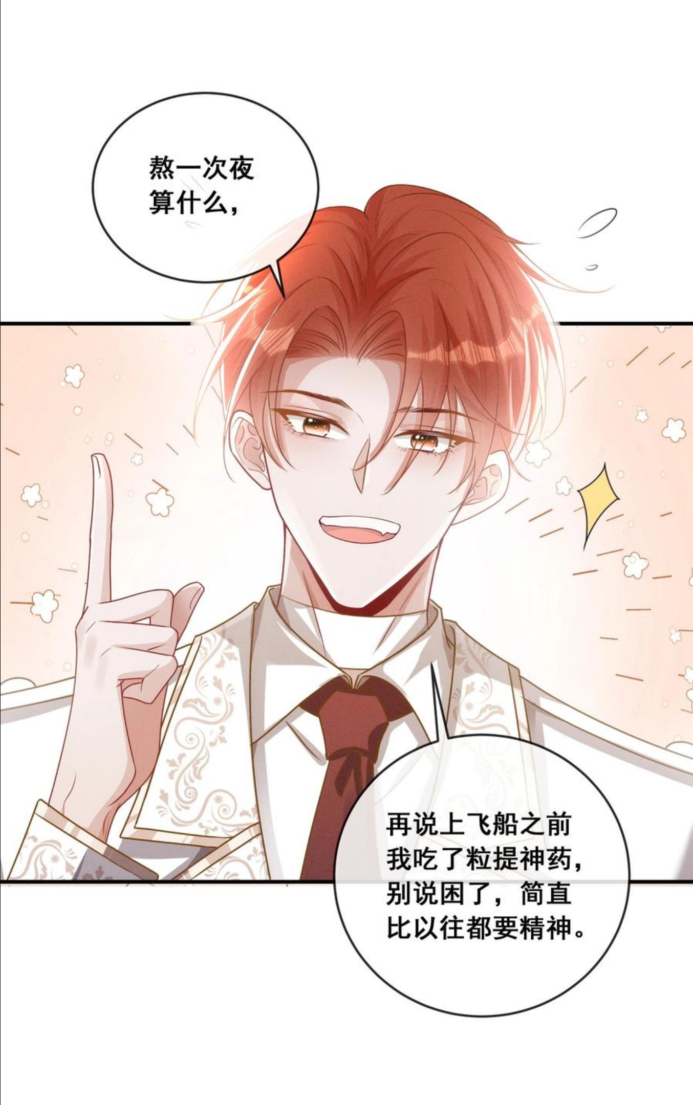 向导是不是重生的漫画,014 笨蛋情侣16图