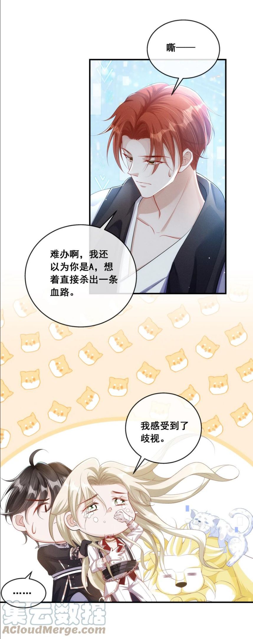 向导是不是重生的漫画,014 笨蛋情侣3图