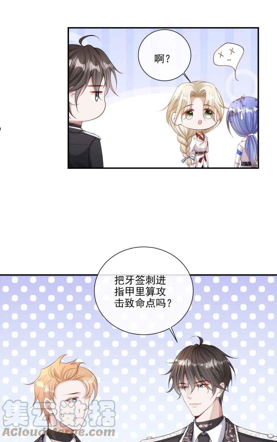 向导是不是重生的漫画,018 长夜漫漫的娱乐项目25图