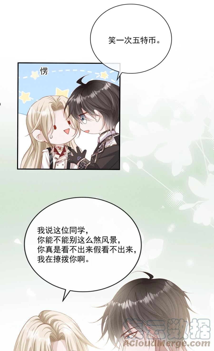 向导是不是重生的漫画,019 我撩向导的手段哪有那么俗37图