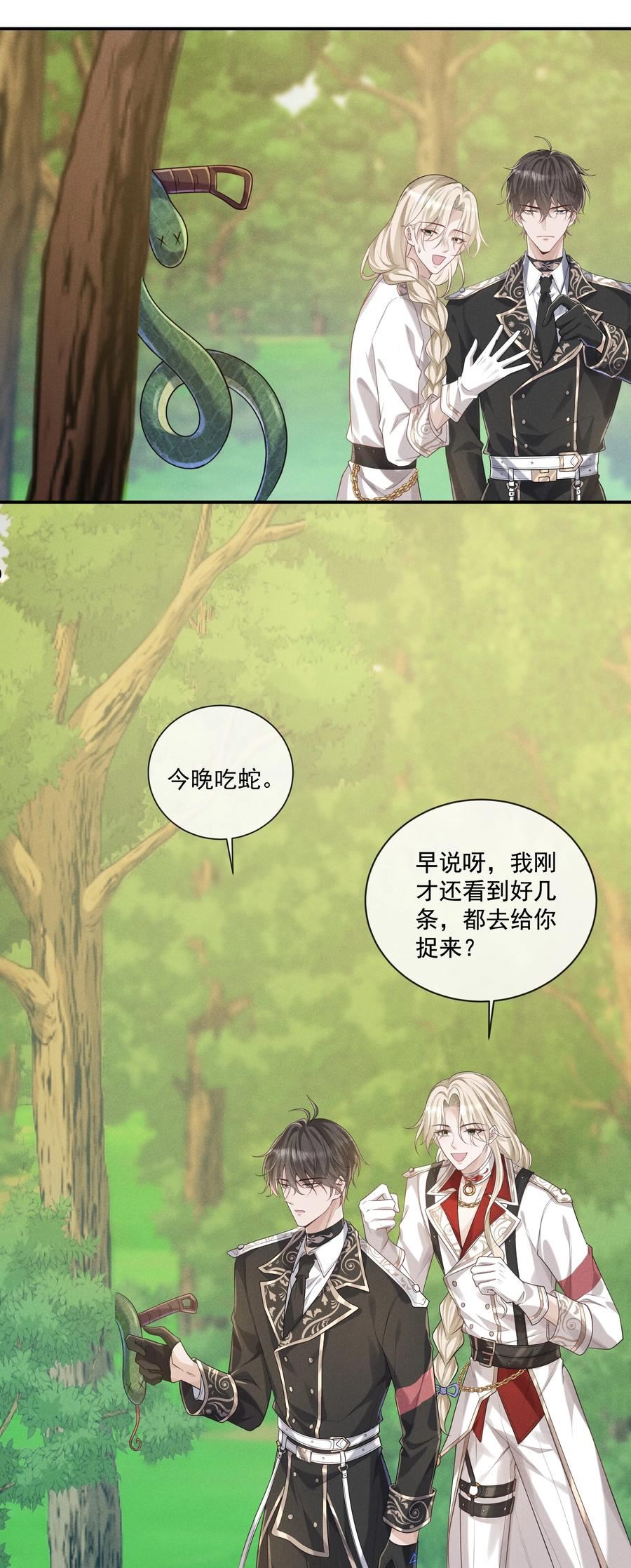 向导是不是重生的漫画,019 我撩向导的手段哪有那么俗8图