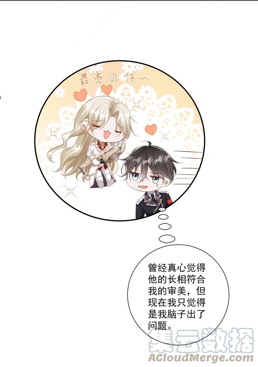 向导是不是重生的漫画,020 跟你标记16图