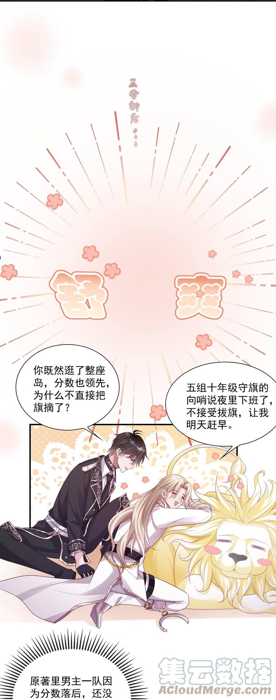 向导是不是重生的漫画,022 向导对哨兵的依赖性11图