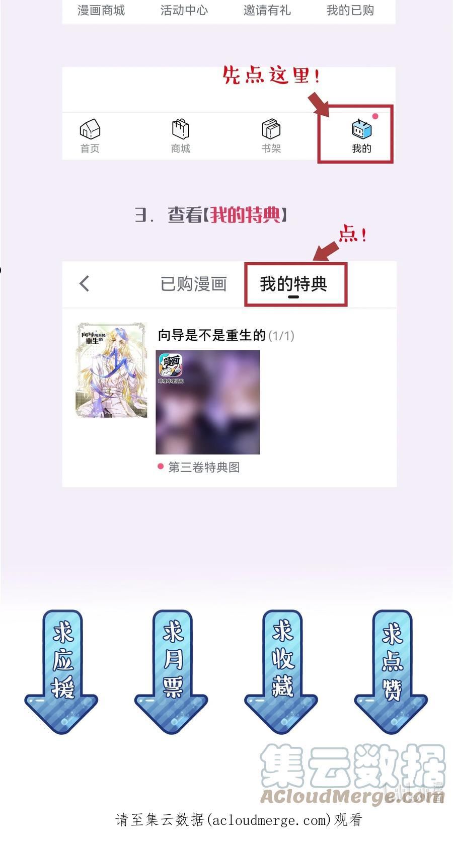 向导是不是重生的漫画,022 向导对哨兵的依赖性37图