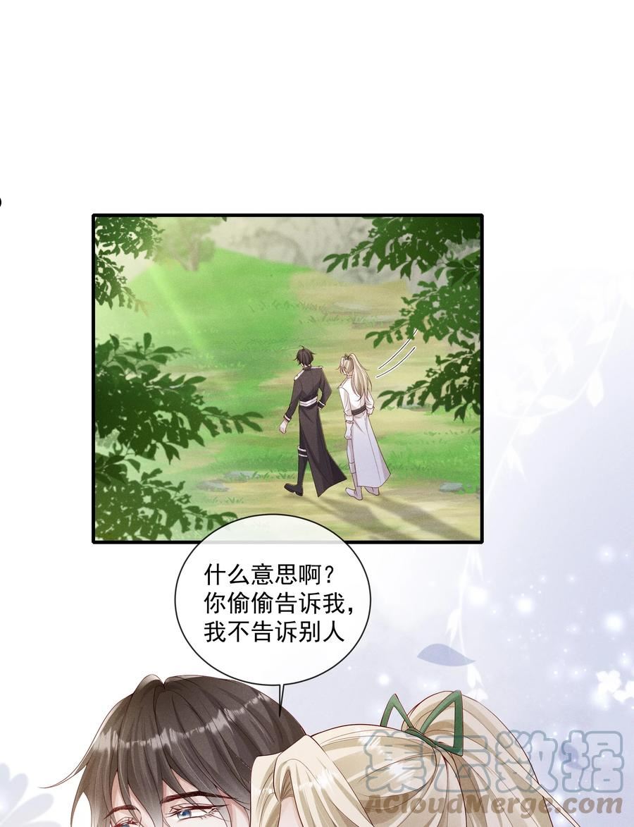 向导是不是重生的漫画,024 越爬越心痒11图