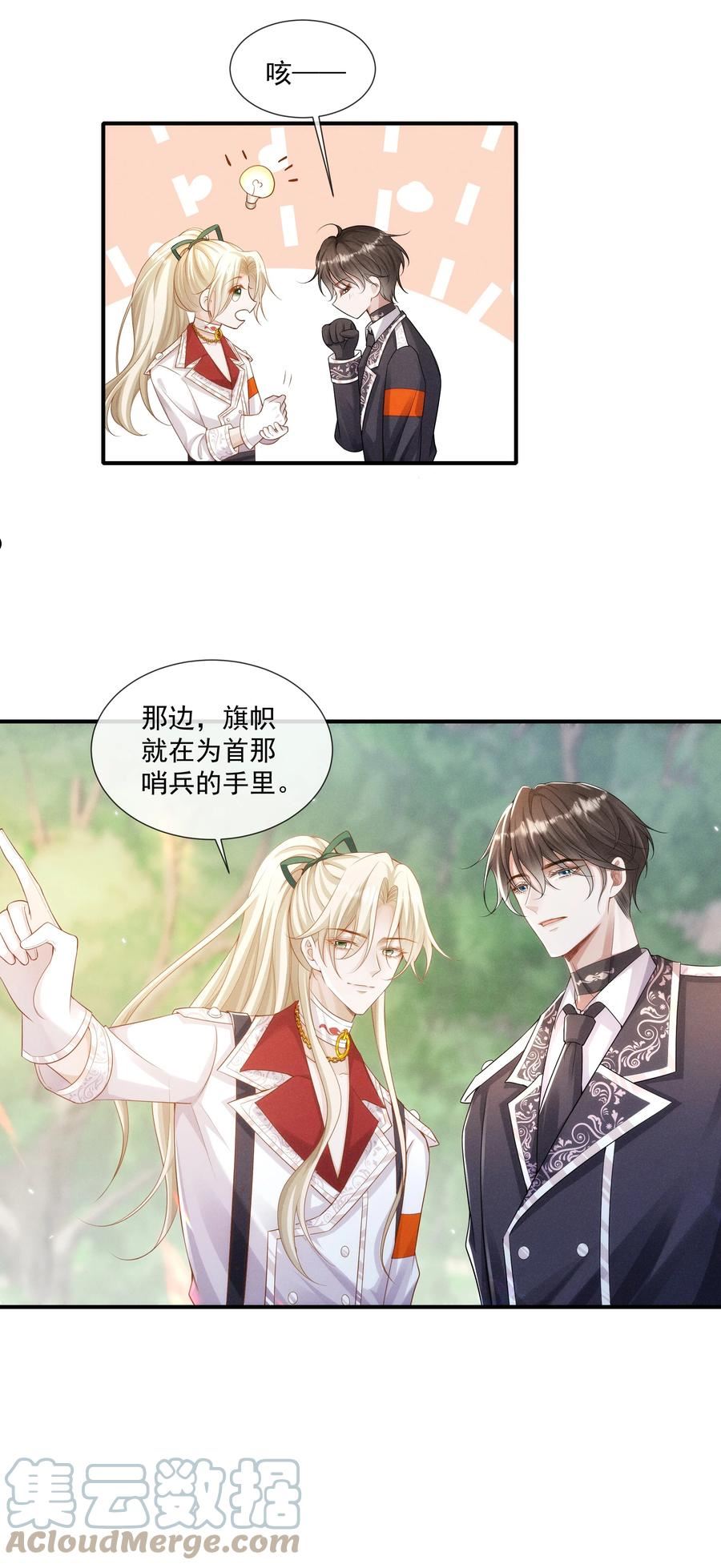 向导是不是重生的漫画,024 越爬越心痒31图