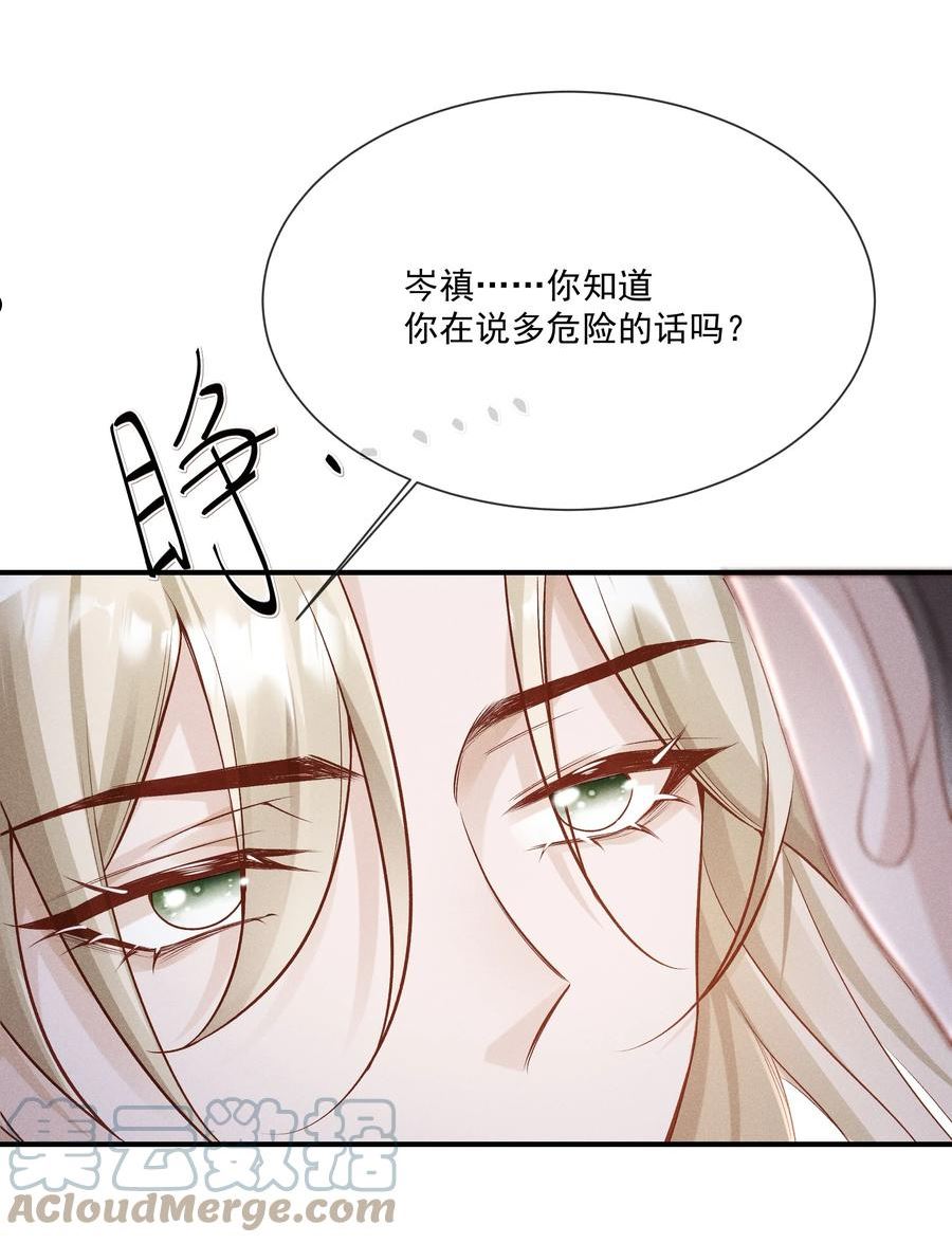 向导是不是重生的漫画,026 你是我唯一的药37图