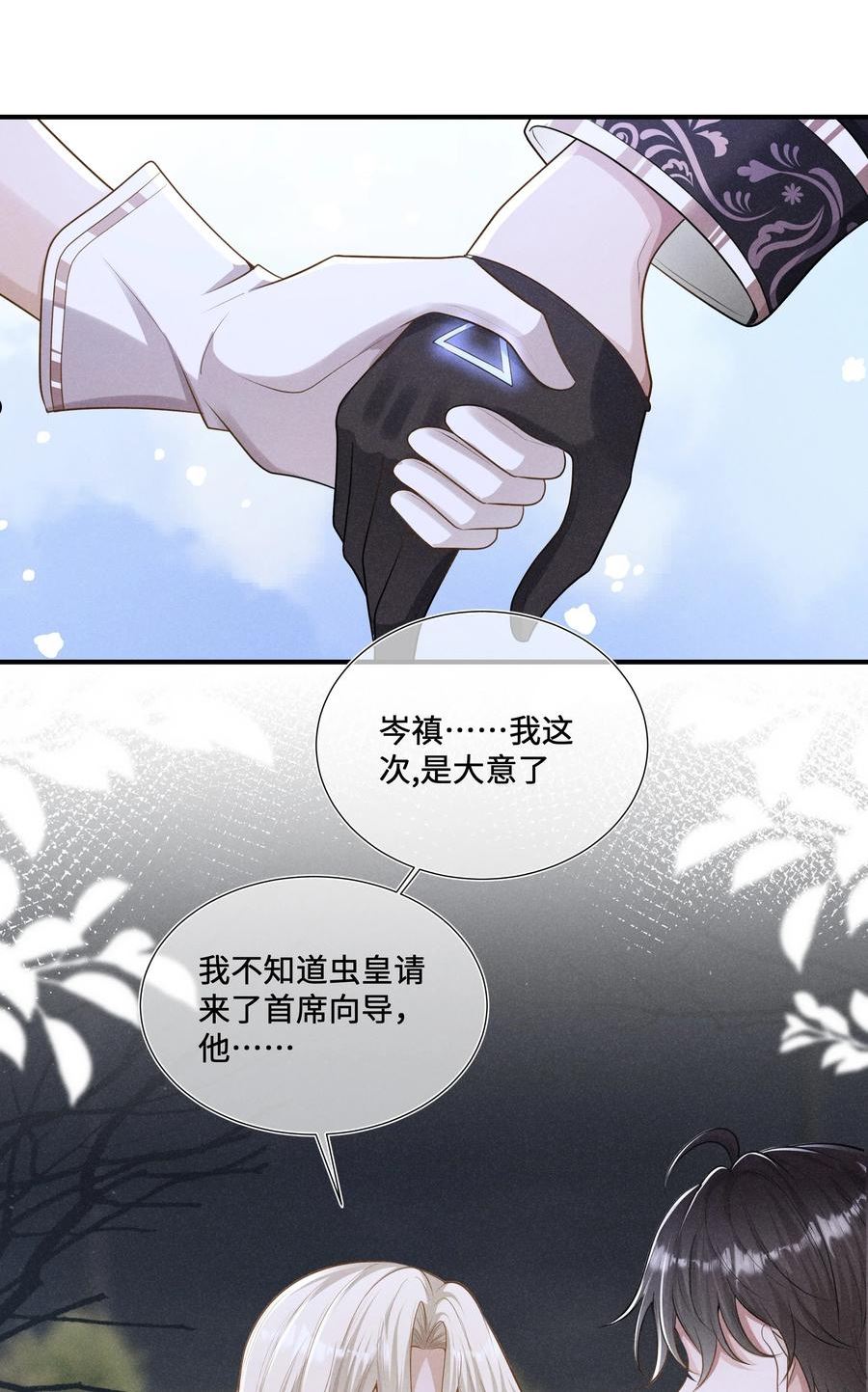 向导是不是重生的漫画,027 别像小狗一样舔10图