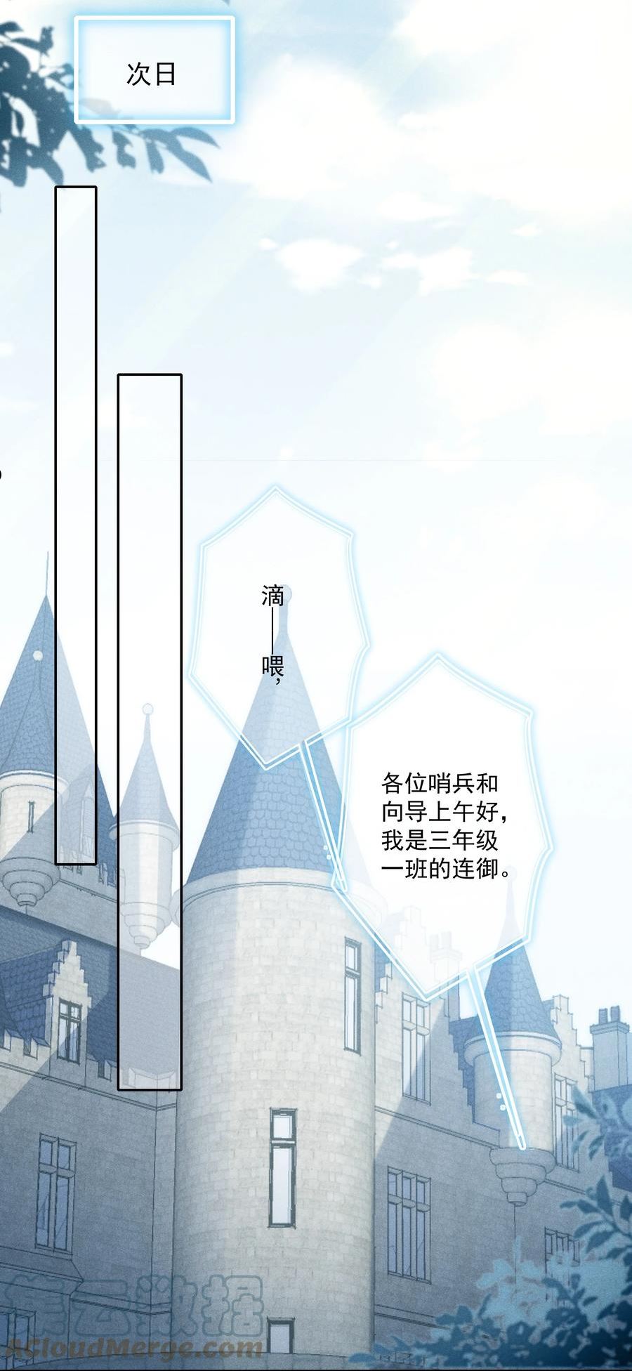 向导是不是重生的漫画,028 借你两件衣服穿13图