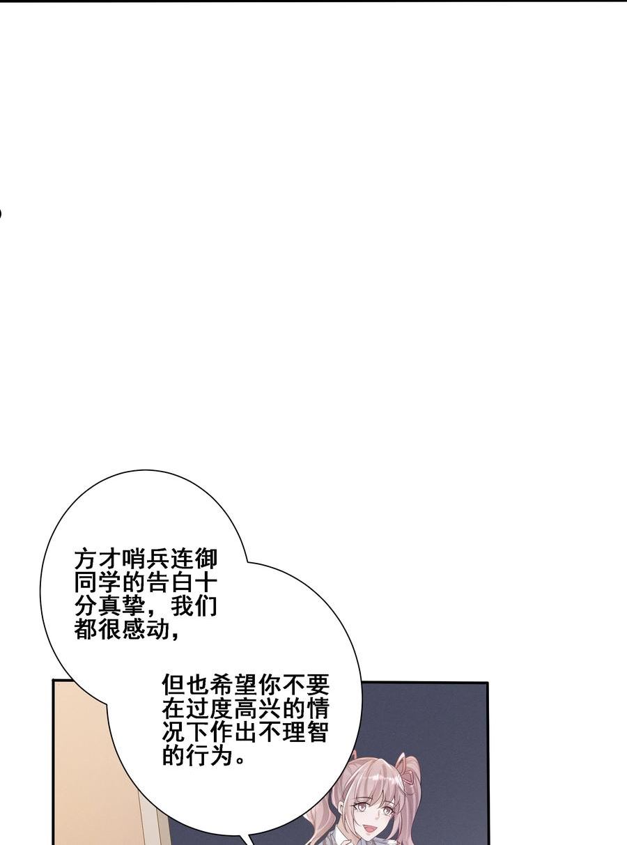 向导是不是重生的漫画,028 借你两件衣服穿27图