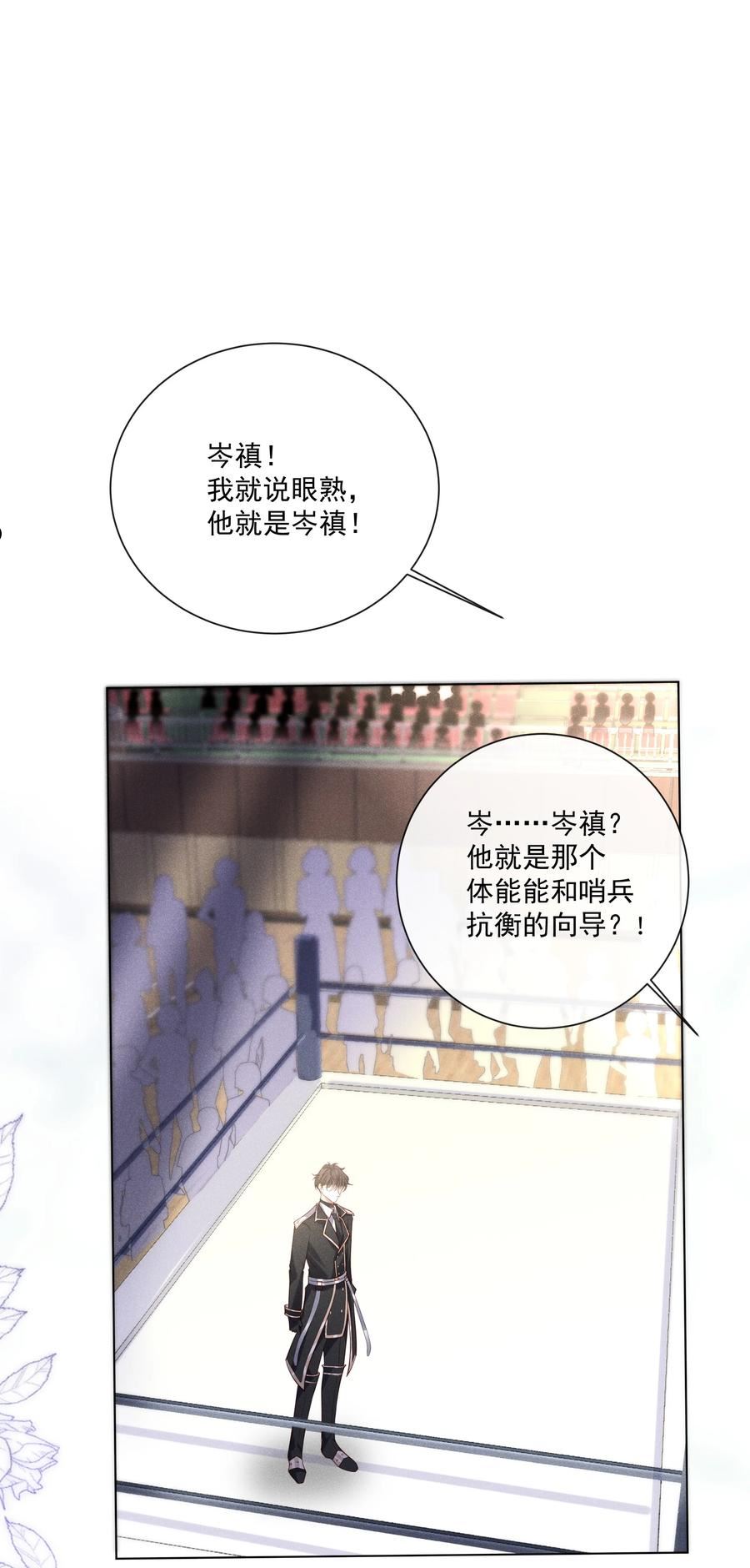 向导是不是重生的漫画,028 借你两件衣服穿42图