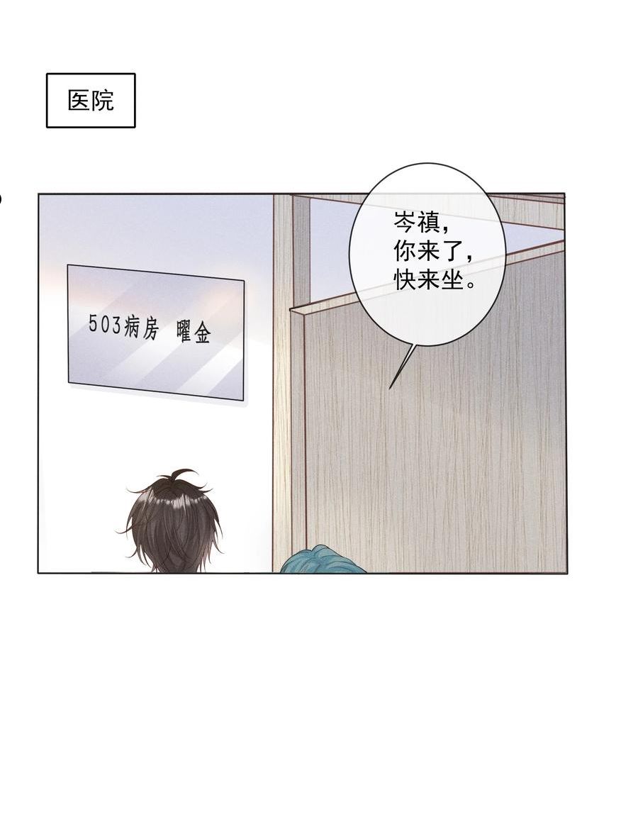 向导是不是重生的漫画,030 牵红线？15图