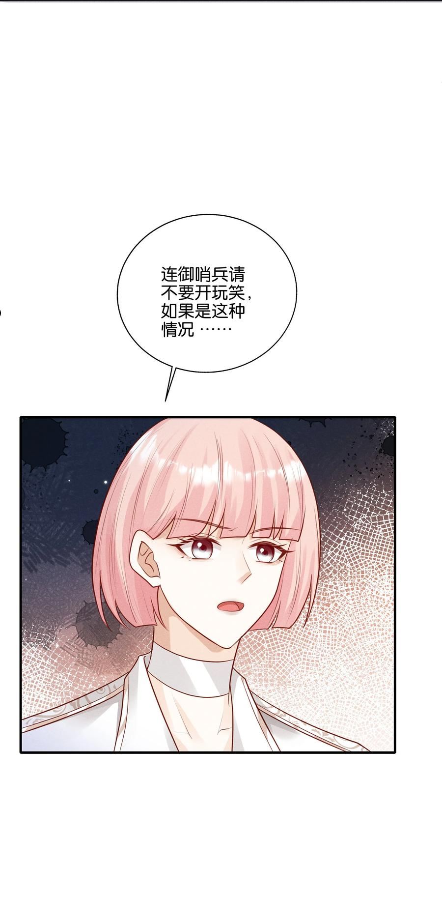 向导是不是重生的漫画,033 结婚！立刻结婚！39图