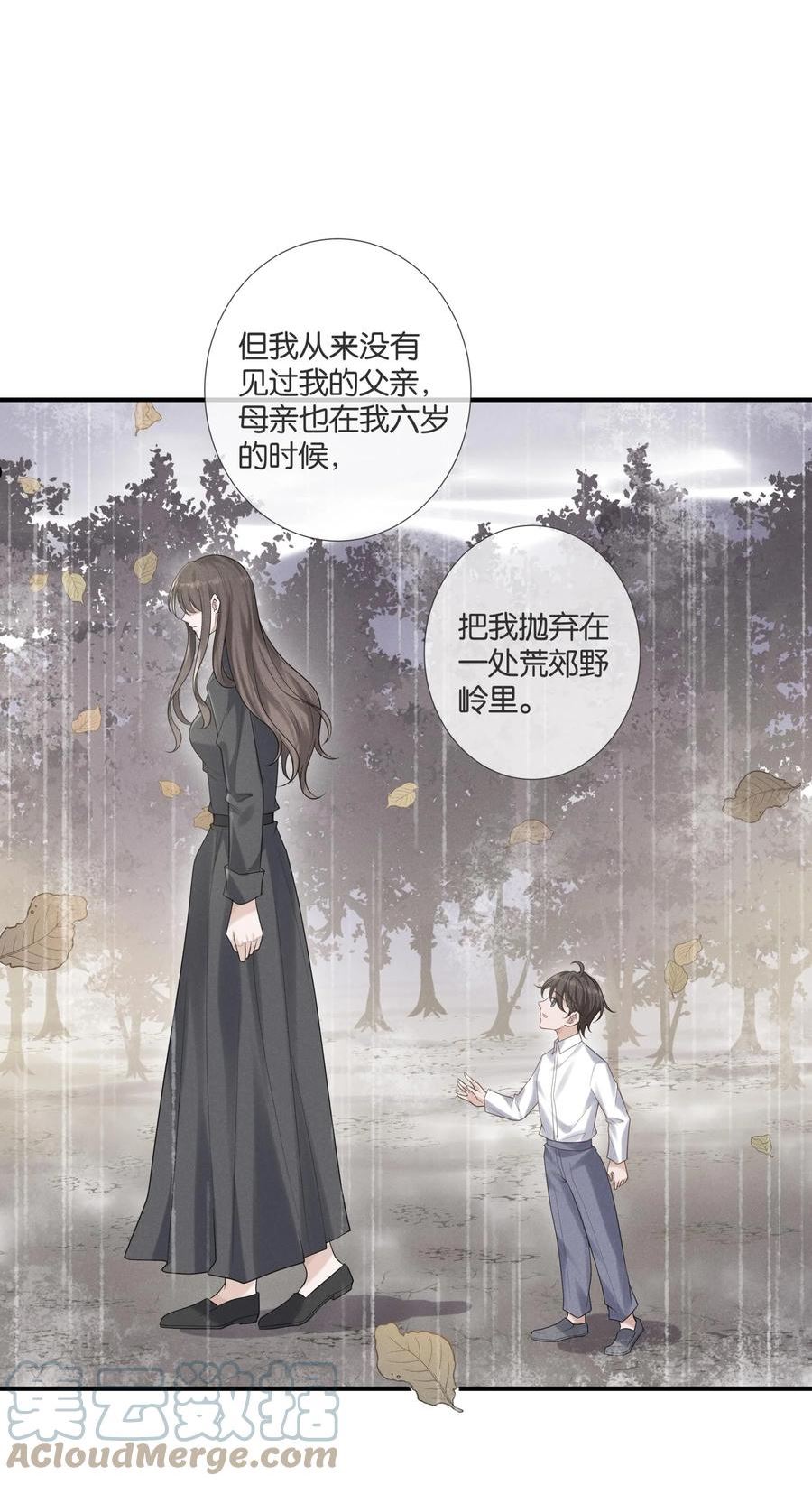 向导是不是重生的漫画,035 袒露心声的夜晚23图