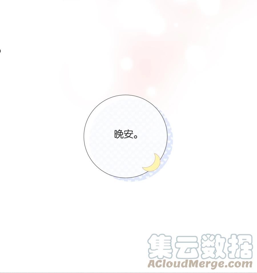 向导是不是重生的漫画,035 袒露心声的夜晚37图