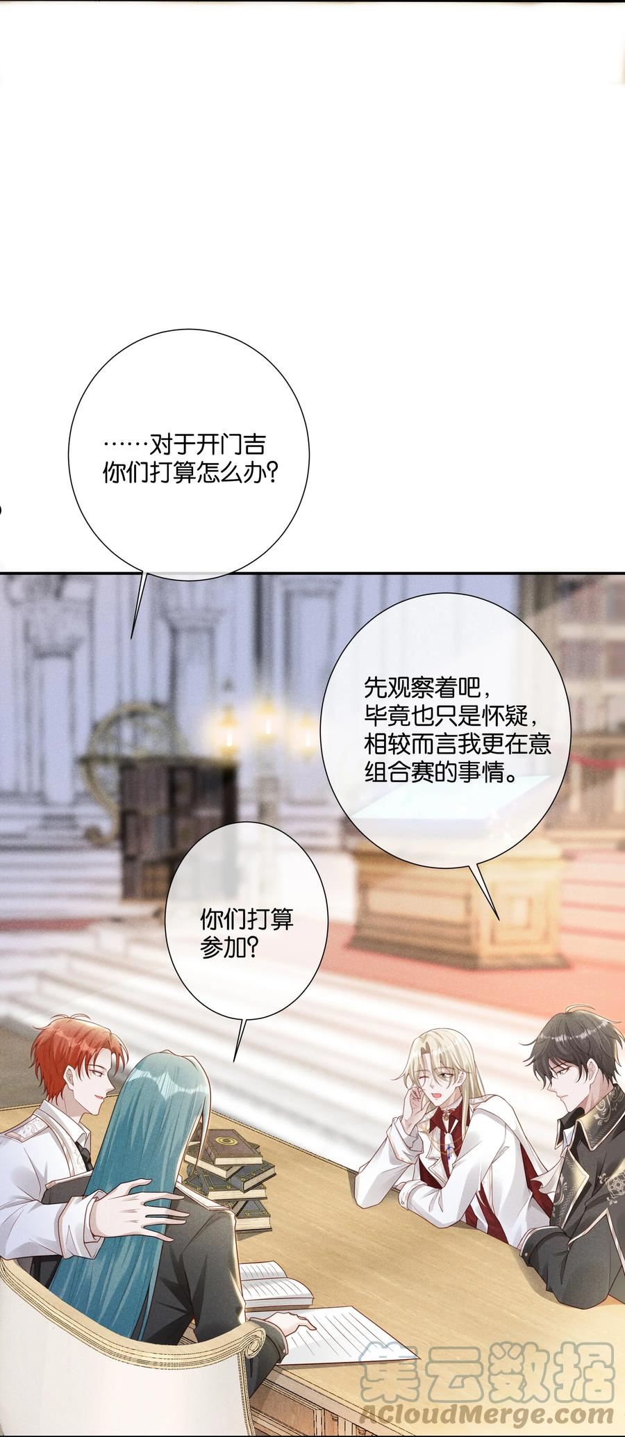 向导是不是重生的漫画,036 心思得逞17图