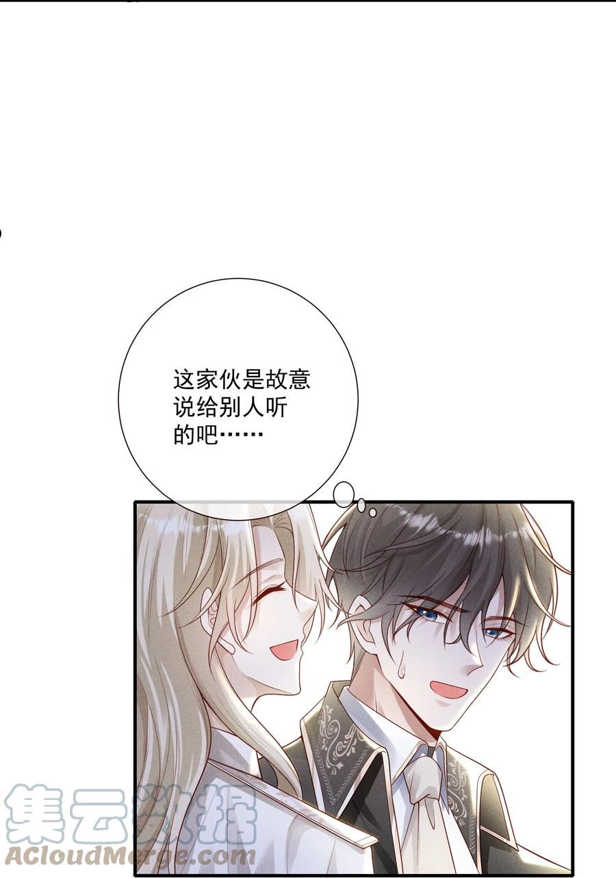 向导是不是重生的漫画,036 心思得逞29图