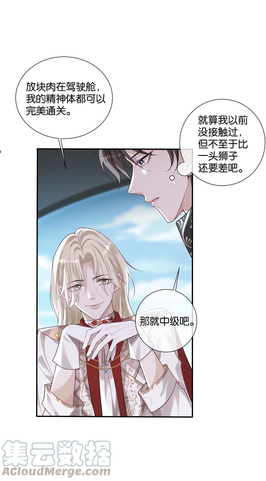 向导是不是重生的漫画,037 梦里相御21图