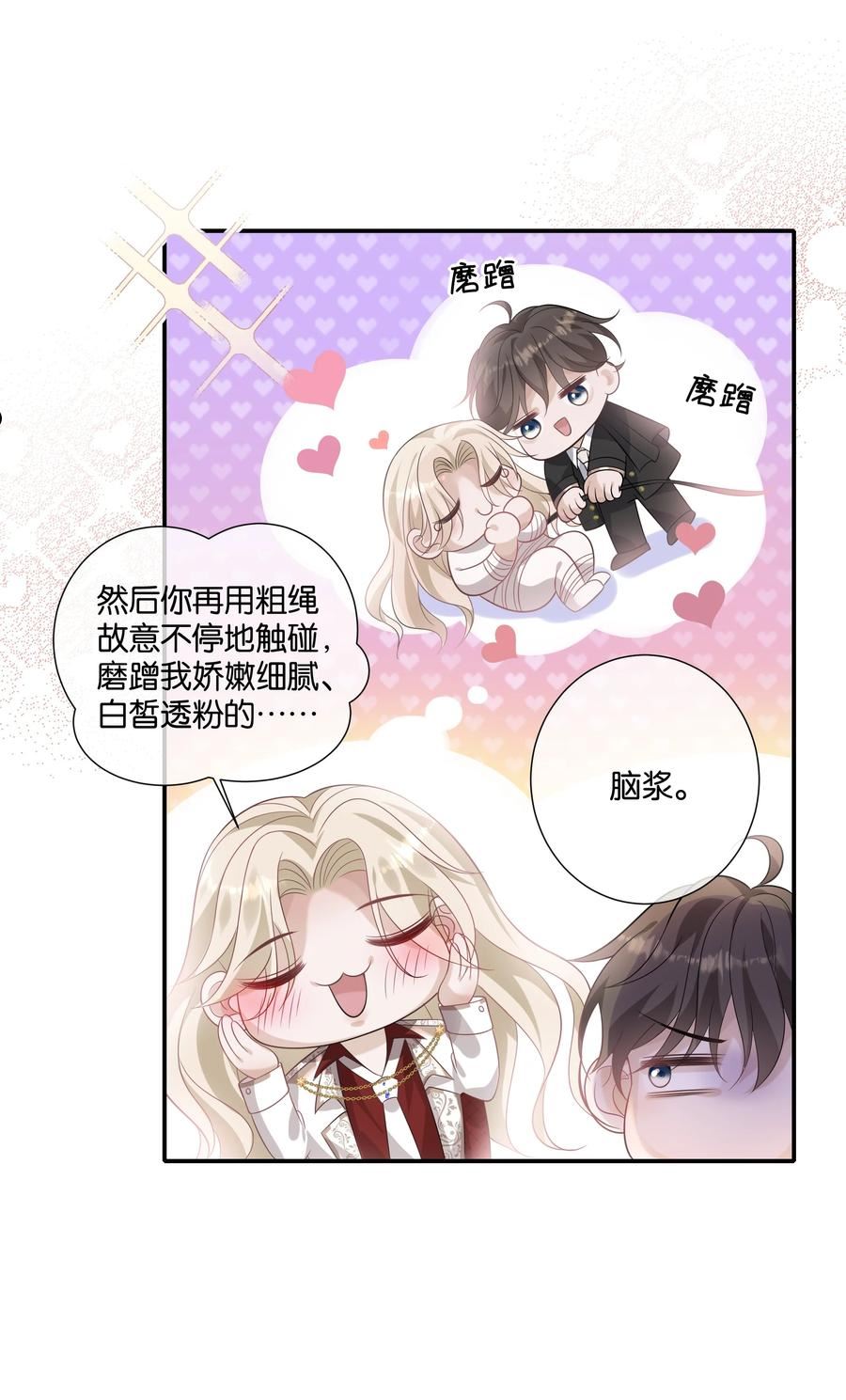 向导是不是重生的漫画,037 梦里相御8图