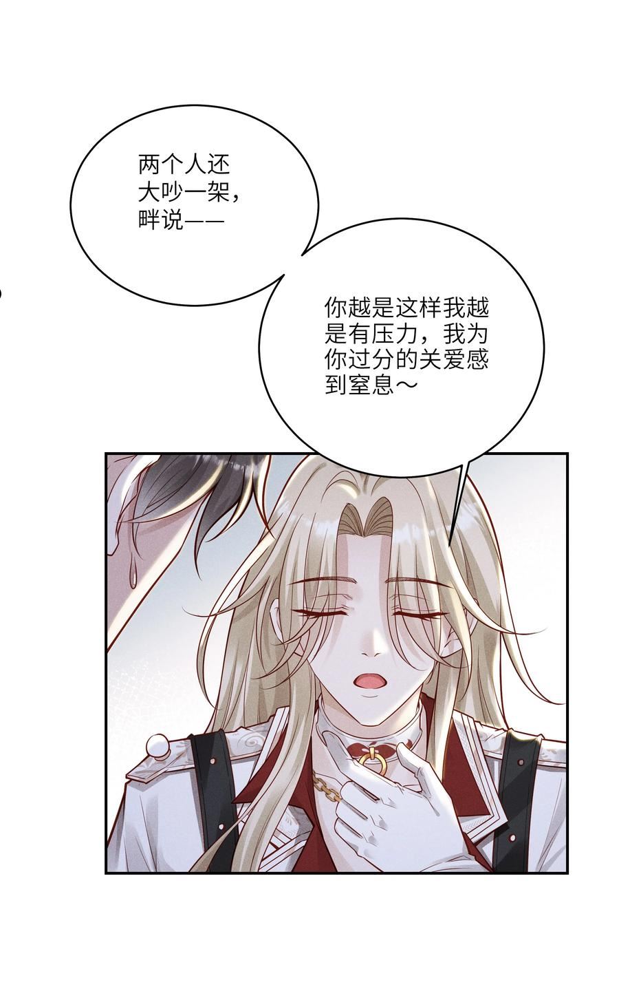 向导是不是重生的漫画,038 驾驶♂技巧22图