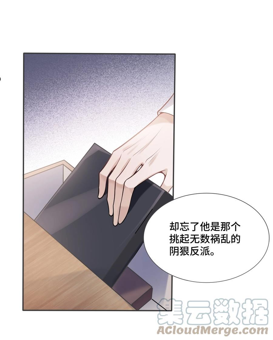 向导是不是重生的漫画,039 见不到你，我心不静31图