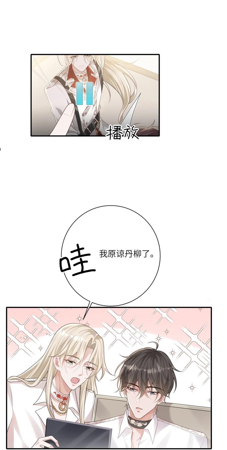 向导是不是重生的漫画,042 奖励26图