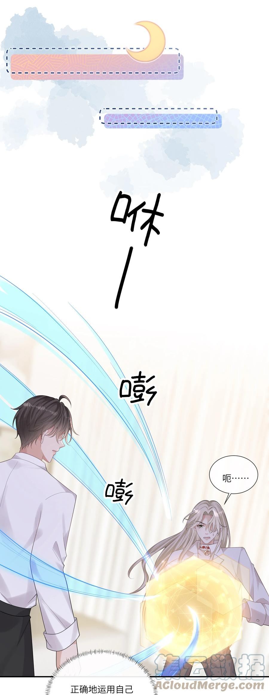 向导是不是重生的漫画,044 禛禛，我错了19图