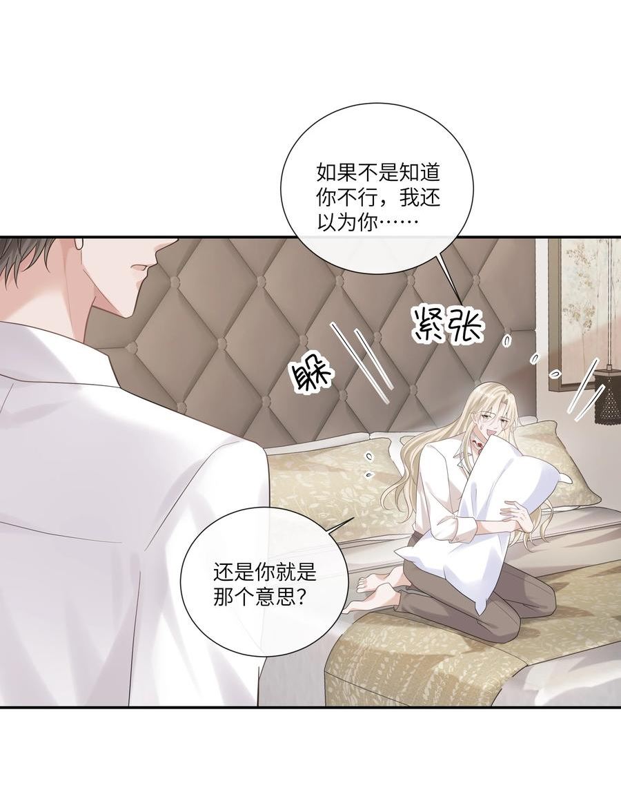 向导是不是重生的漫画,044 禛禛，我错了22图