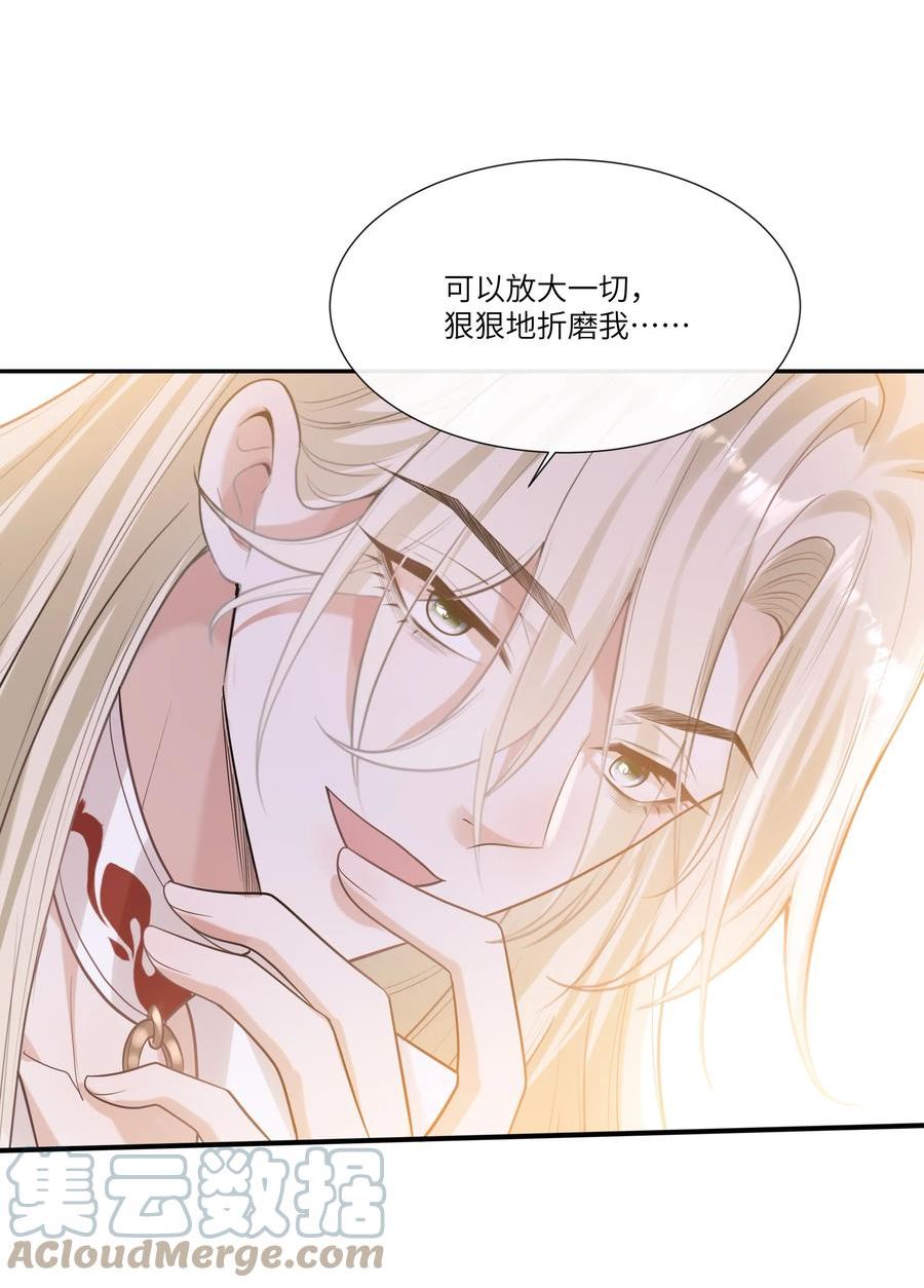 向导是不是重生的漫画,044 禛禛，我错了33图