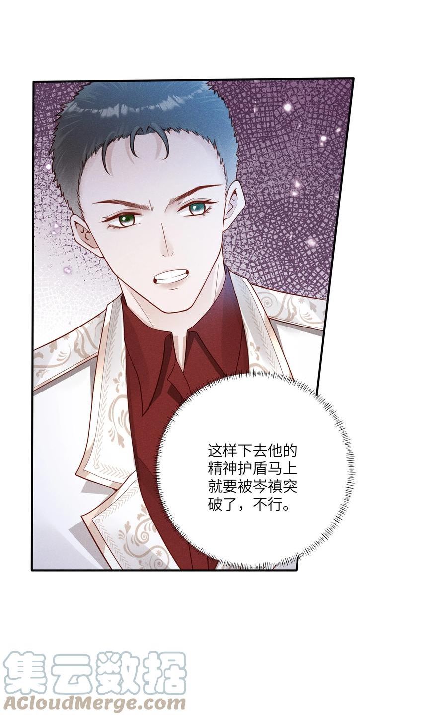 向导是不是重生的漫画,045 庆功宴13图