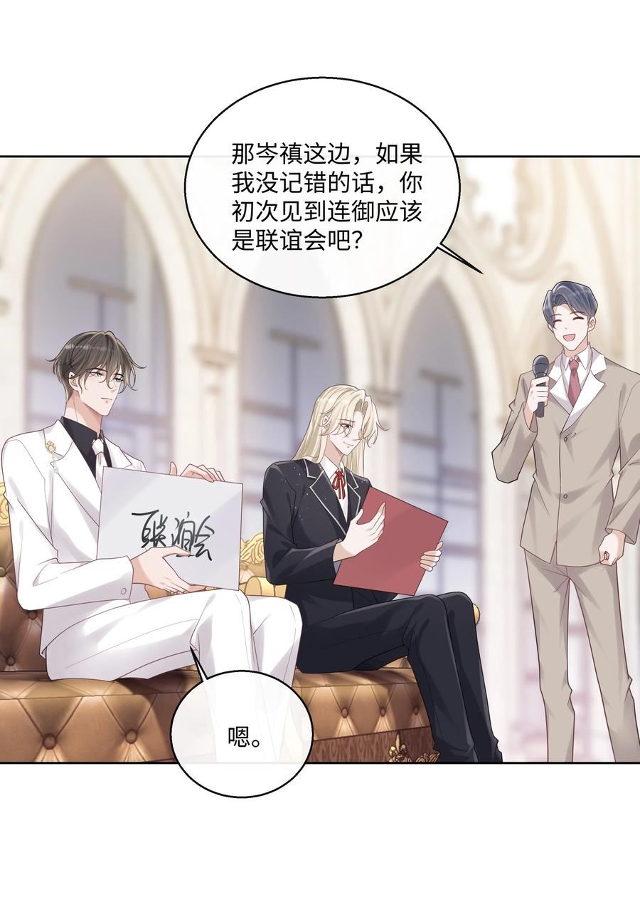 向导是不是重生的漫画,046 爱在心口难开18图