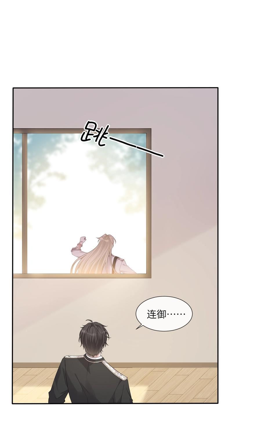 向导是不是重生的漫画,048 晚安，我的珍宝6图