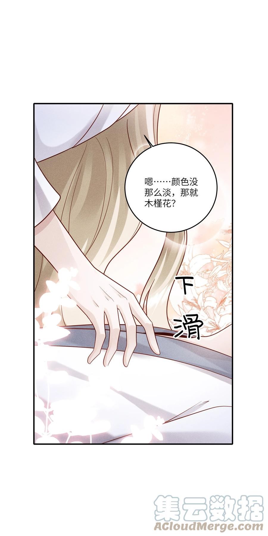 向导是不是重生的漫画,049 和你在一起，我最开心11图