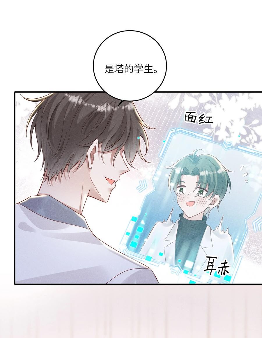 向导是不是重生的漫画,049 和你在一起，我最开心28图