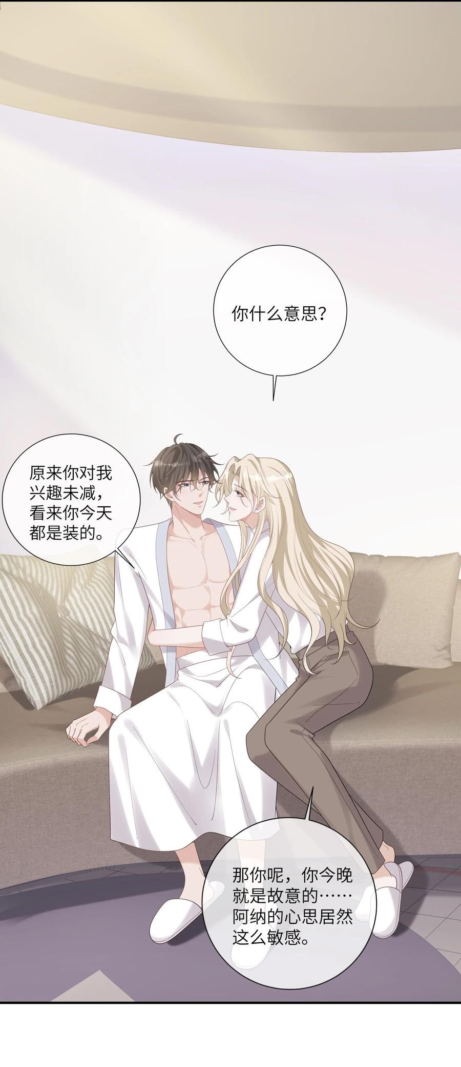 向导是不是重生的漫画,050 兴趣♂大增34图