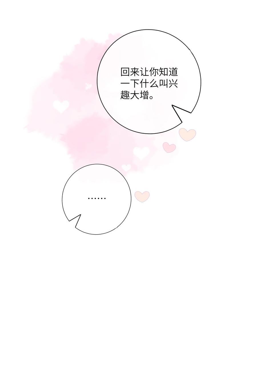 向导是不是重生的漫画,050 兴趣♂大增42图