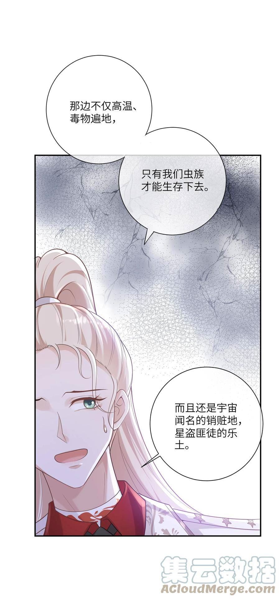 向导是不是重生的漫画,051 我只喜欢你13图