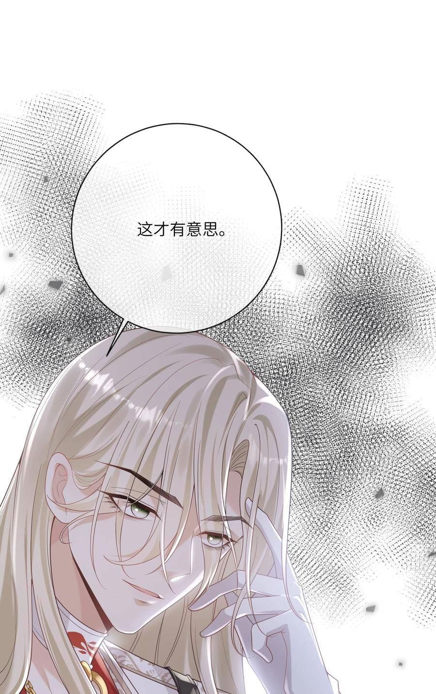 向导是不是重生的漫画,051 我只喜欢你14图