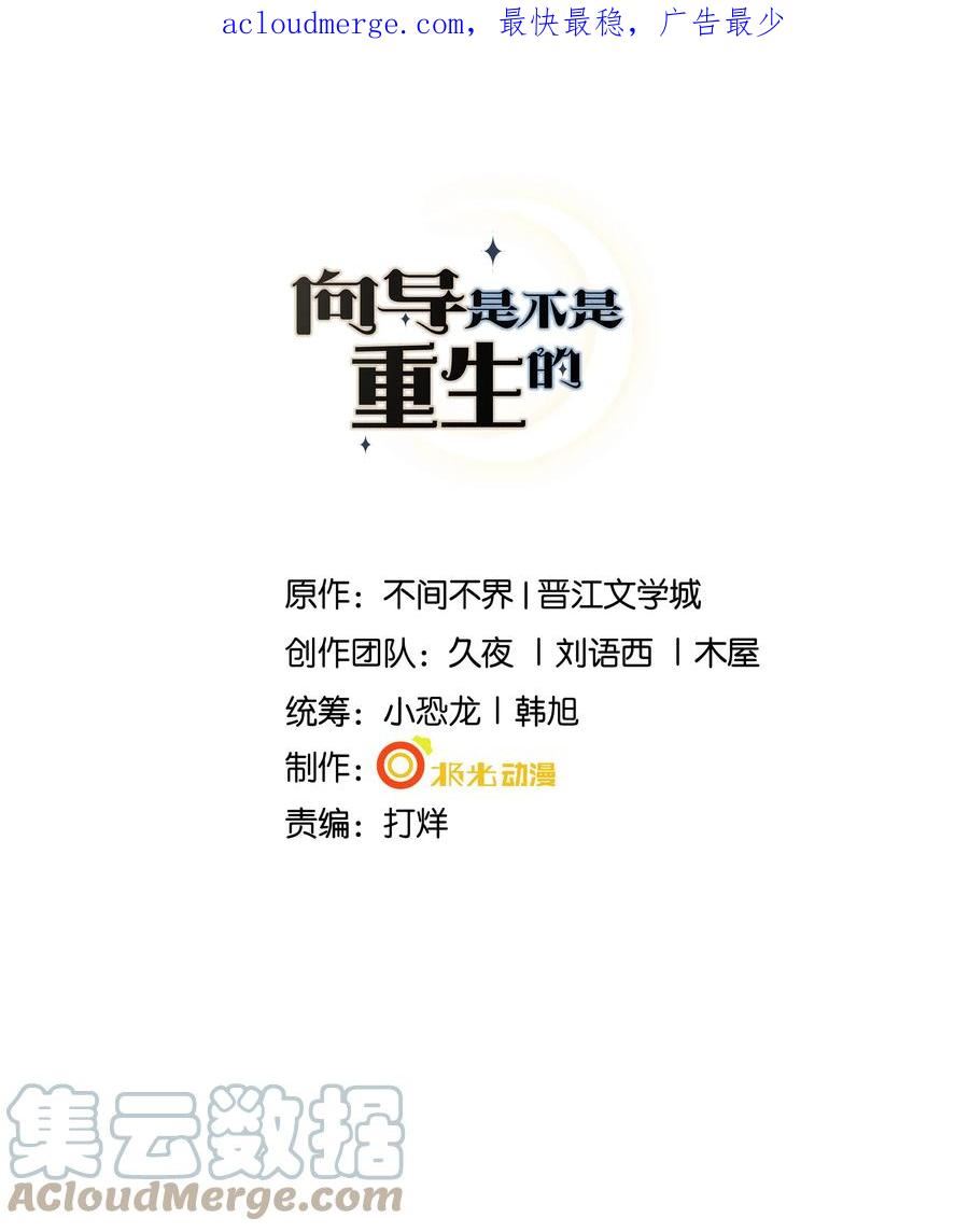 向导是不是重生的漫画,052 没钱用男人来赔偿！1图