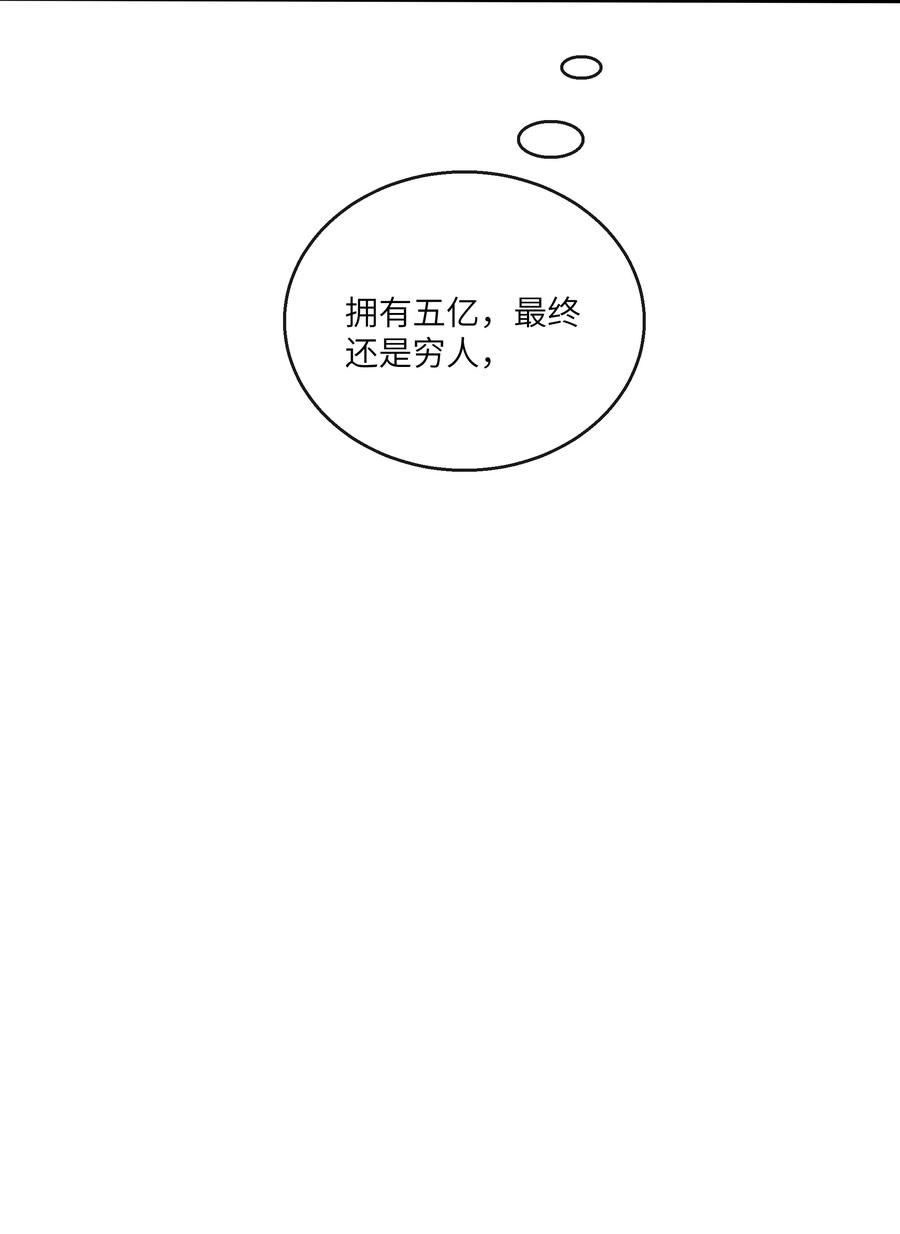 向导是不是重生的漫画,052 没钱用男人来赔偿！11图