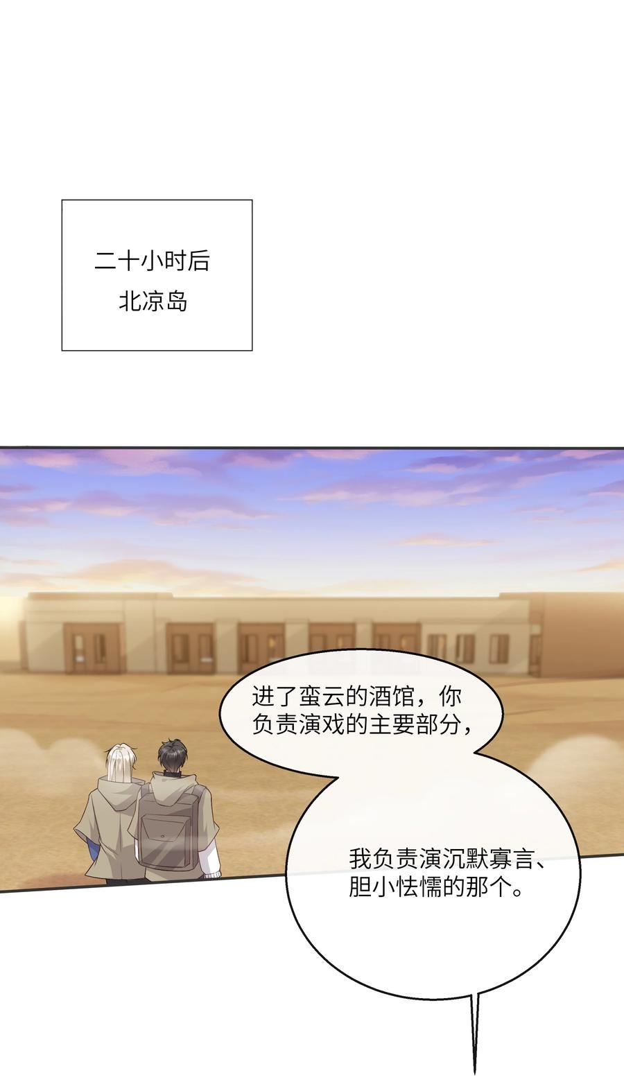 向导是不是重生的漫画,052 没钱用男人来赔偿！12图