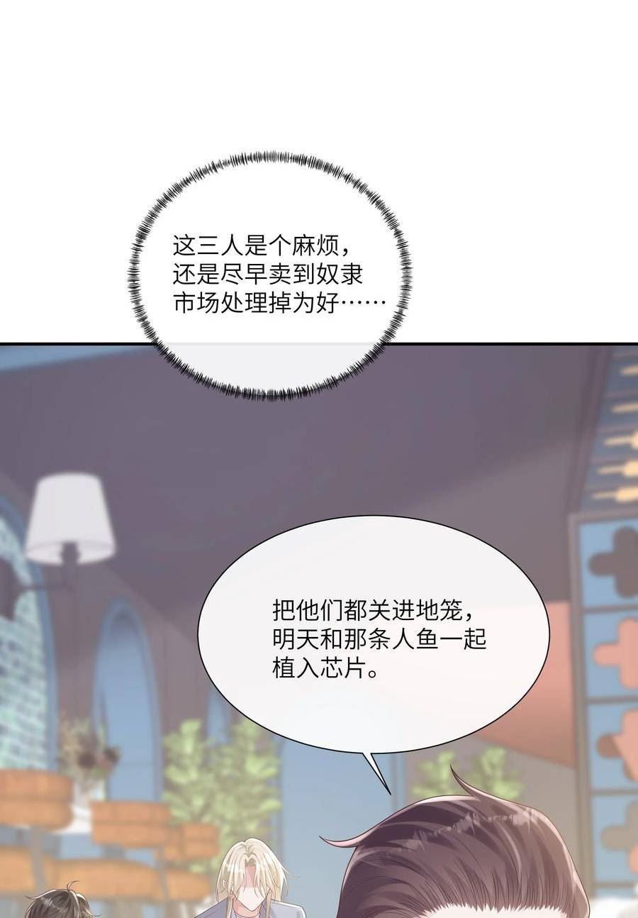 向导是不是重生的漫画,054 送入大牢！11图