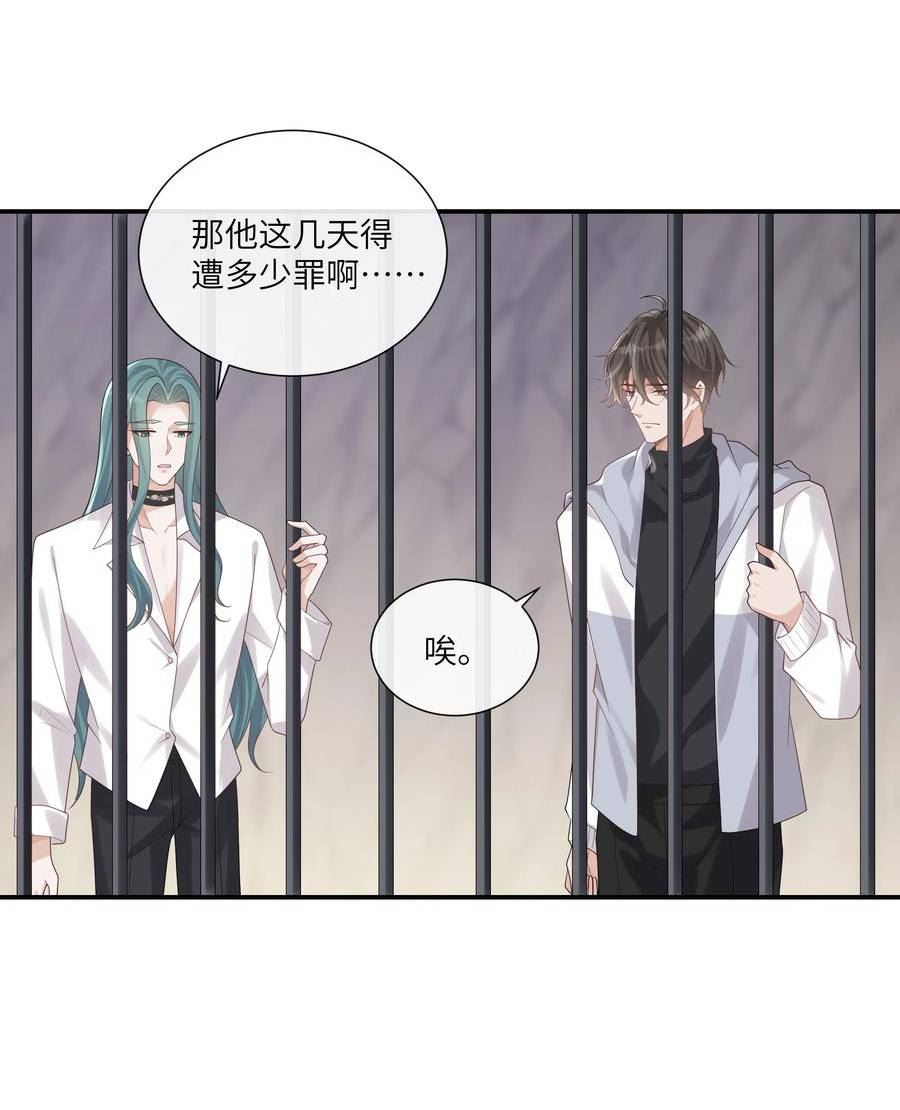 向导是不是重生的漫画,054 送入大牢！17图