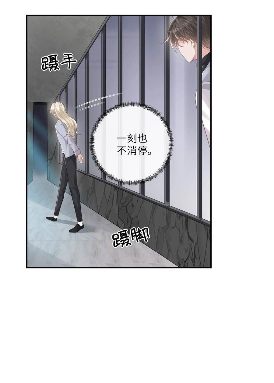 向导是不是重生的漫画,054 送入大牢！21图