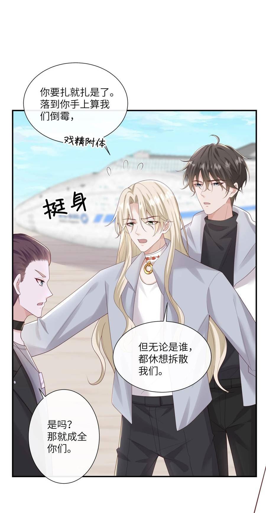 向导是不是重生的漫画,054 送入大牢！41图