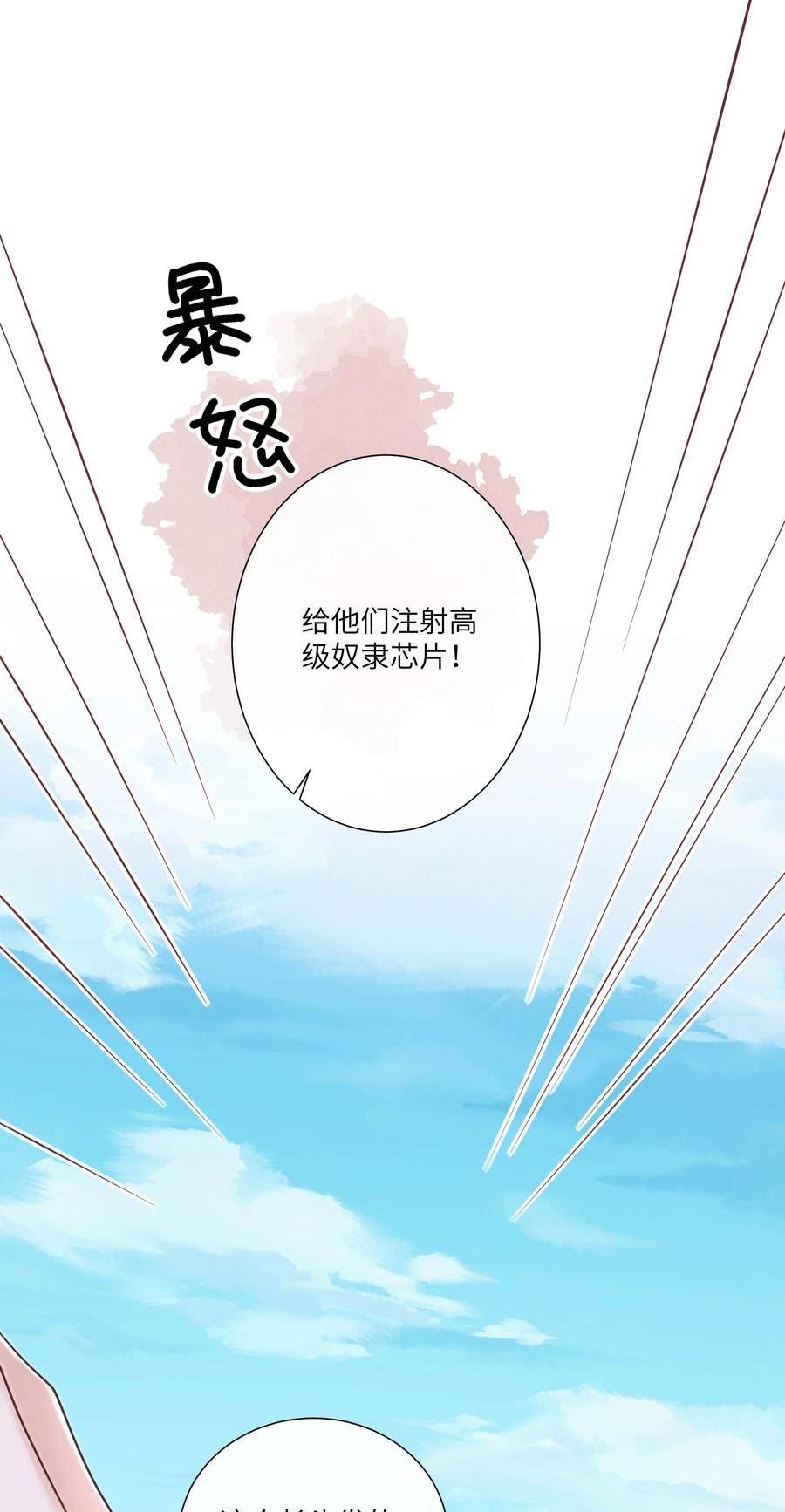 向导是不是重生的漫画,054 送入大牢！42图