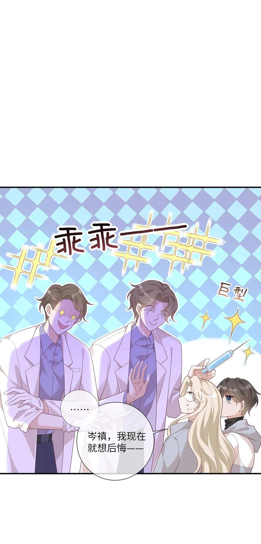 向导是不是重生的漫画,055 与众不同3图