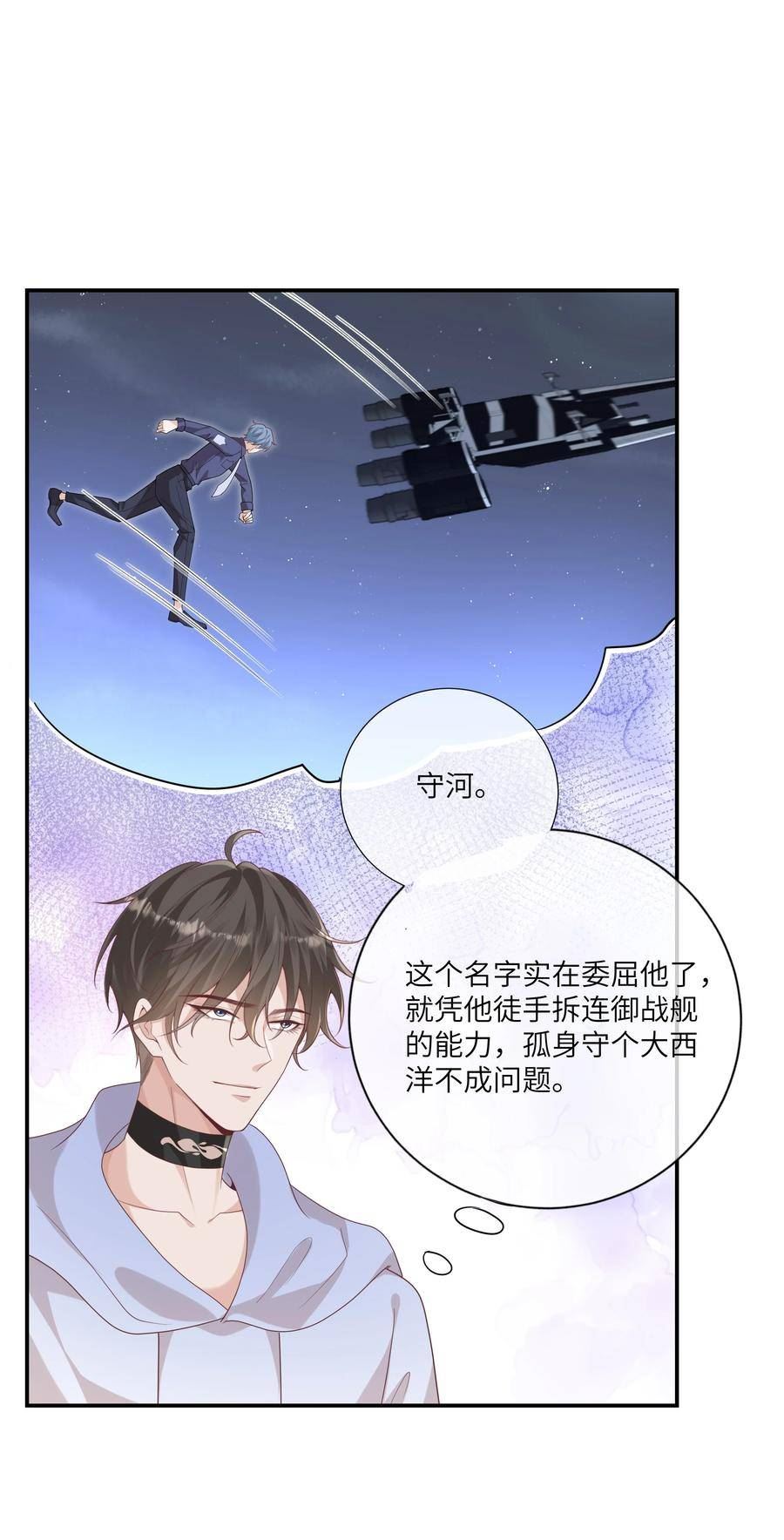 向导是不是重生的漫画,055 与众不同30图